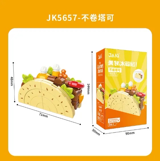 积木类实物图