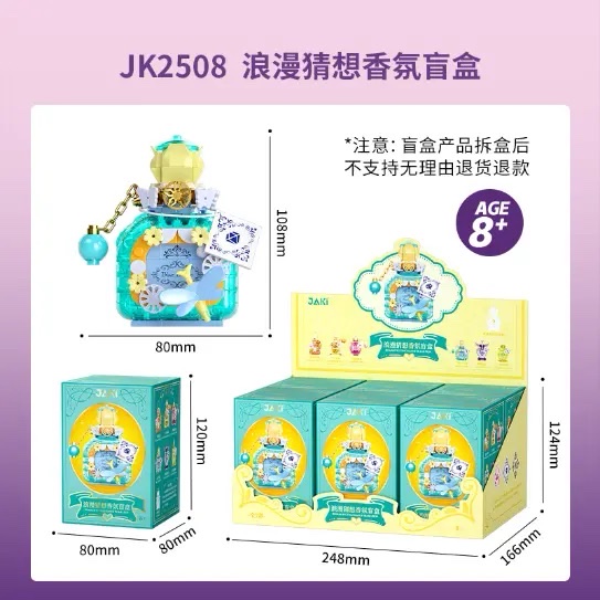 香氛盲盒