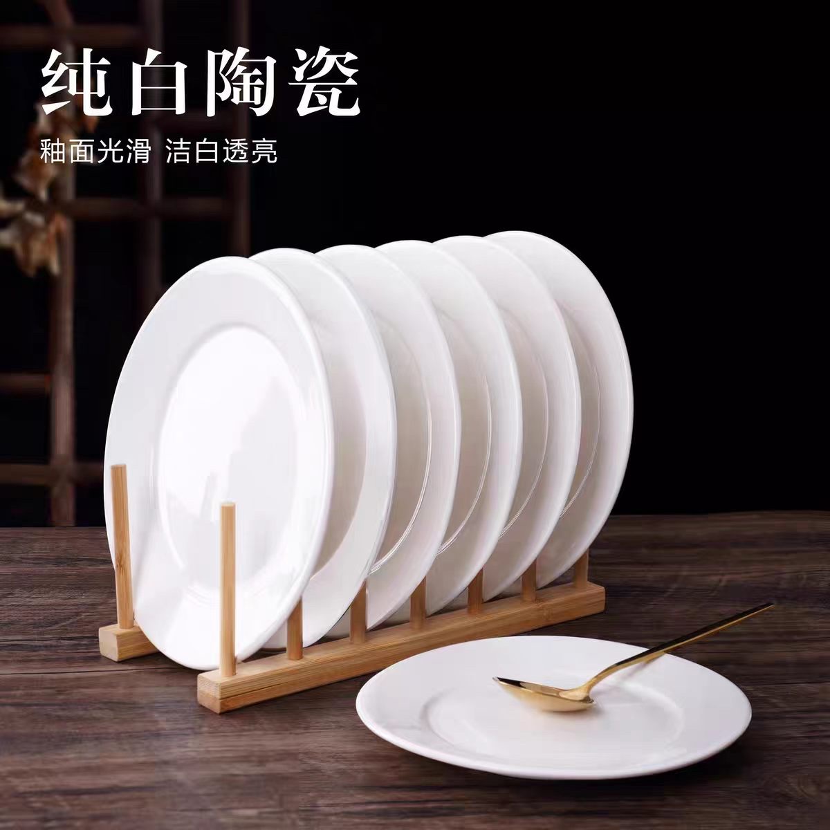 Pure white round ceramic plates are used for commercial steaks and household dishes