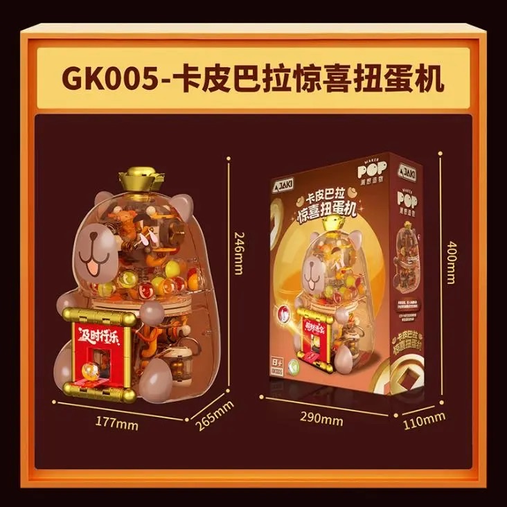 卡皮巴拉扭蛋机