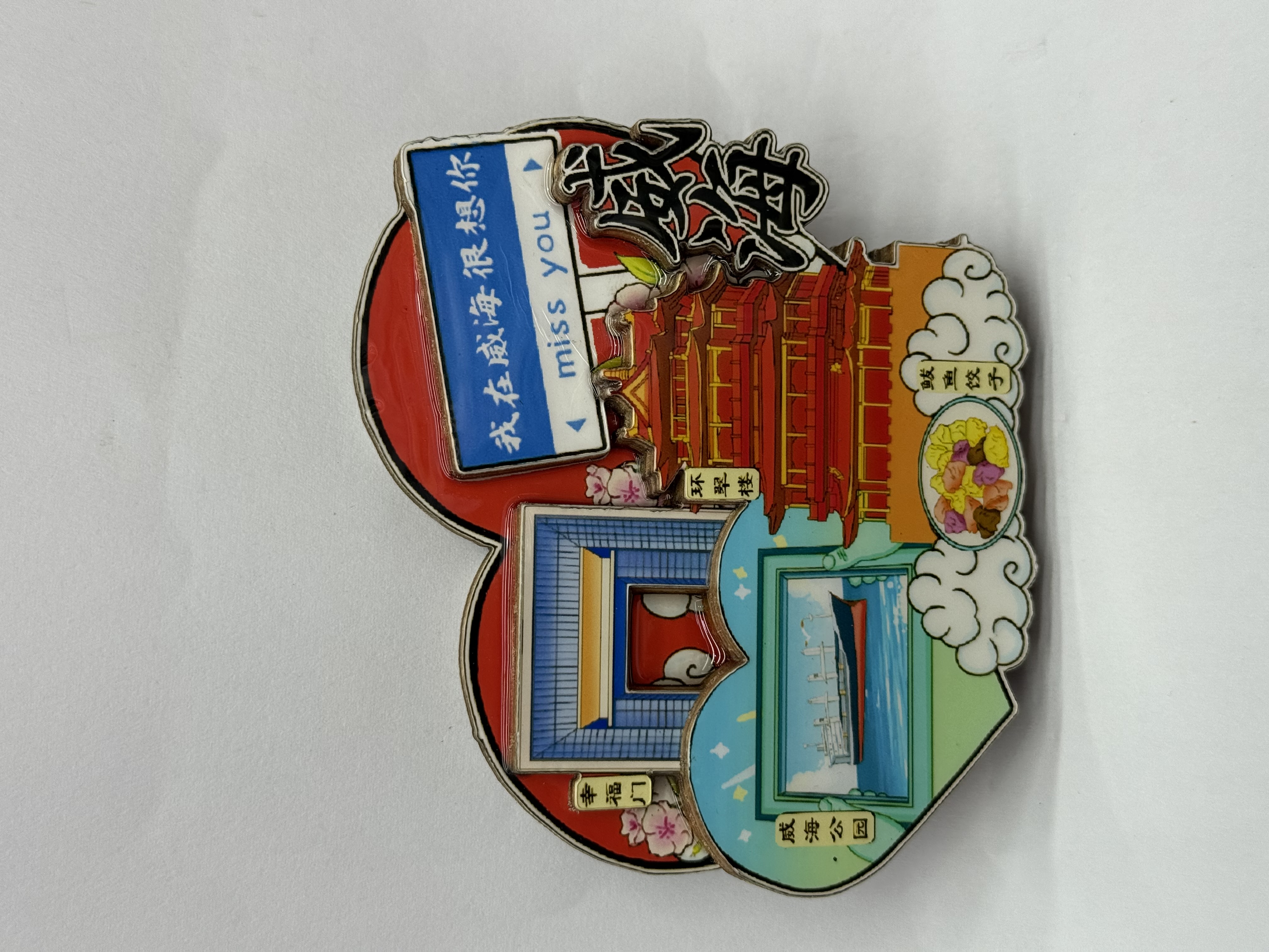 National trend fridge magnets, fridge magnets, magnetic stickers, cultural and creative fridge magnets, Weihai cultural and creative products details Picture
