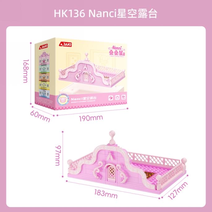 nanci星空露台
