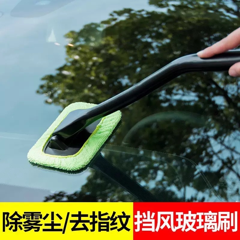 汽车用品前挡风玻璃刷除雾剧车内车窗清洁除尘擦车工具洗车神器白底实物图