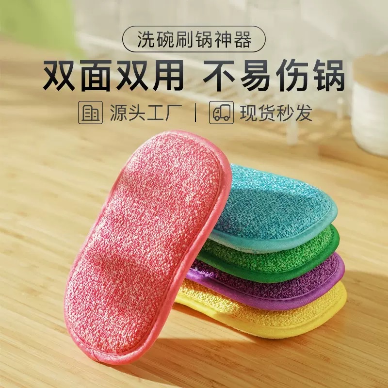 Superfine fiber double-sided thickened dishwashing sponge, water-absorbing kitchen cloth, pot scrubbing magic tool, scouring pad, sponge, nano sponge detail image 1