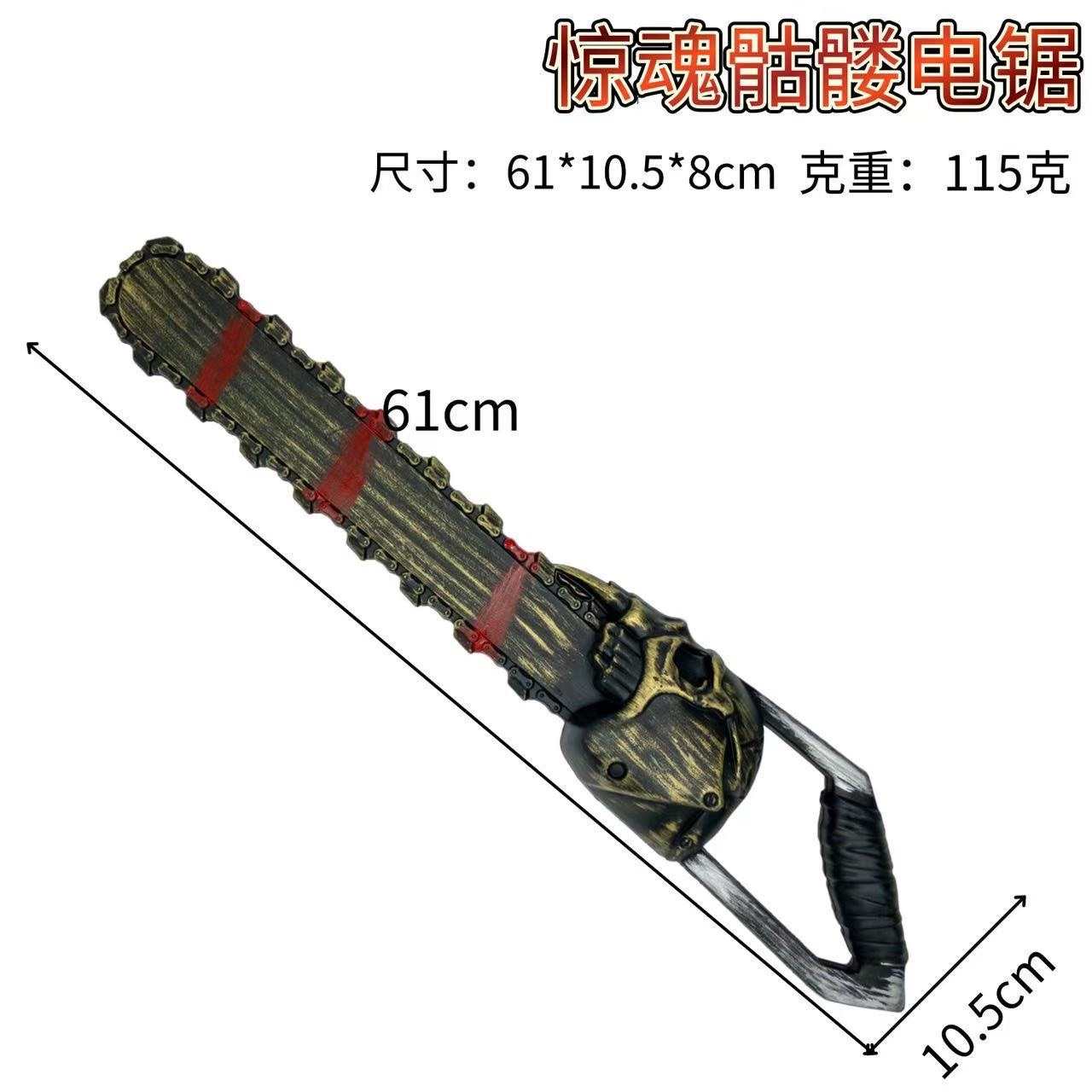 Halloween chainsaw, pirate toys, magic swords, golden hoop rods, shields and weapons from The Three Kingdoms period, etc