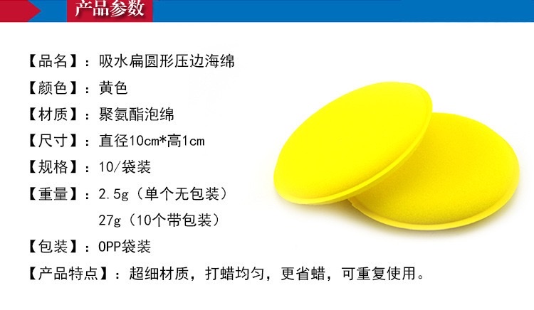 Waxing sponge for car cleaning, car washing, waxing, maintenance, polishing and care, small round edge-pressing sponge for automotive products, hot-selling sponge detail image 5