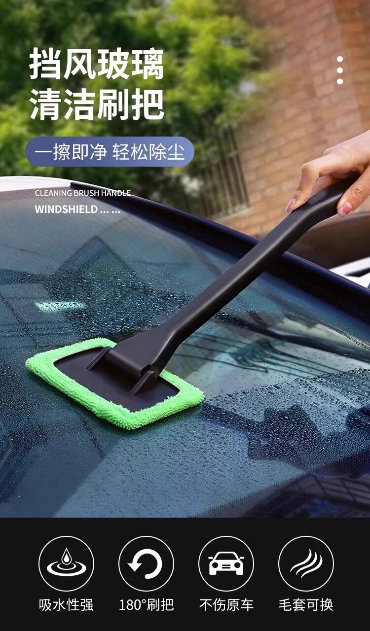 汽车用品前挡风玻璃刷除雾剧车内车窗清洁除尘擦车工具洗车神器详情图1