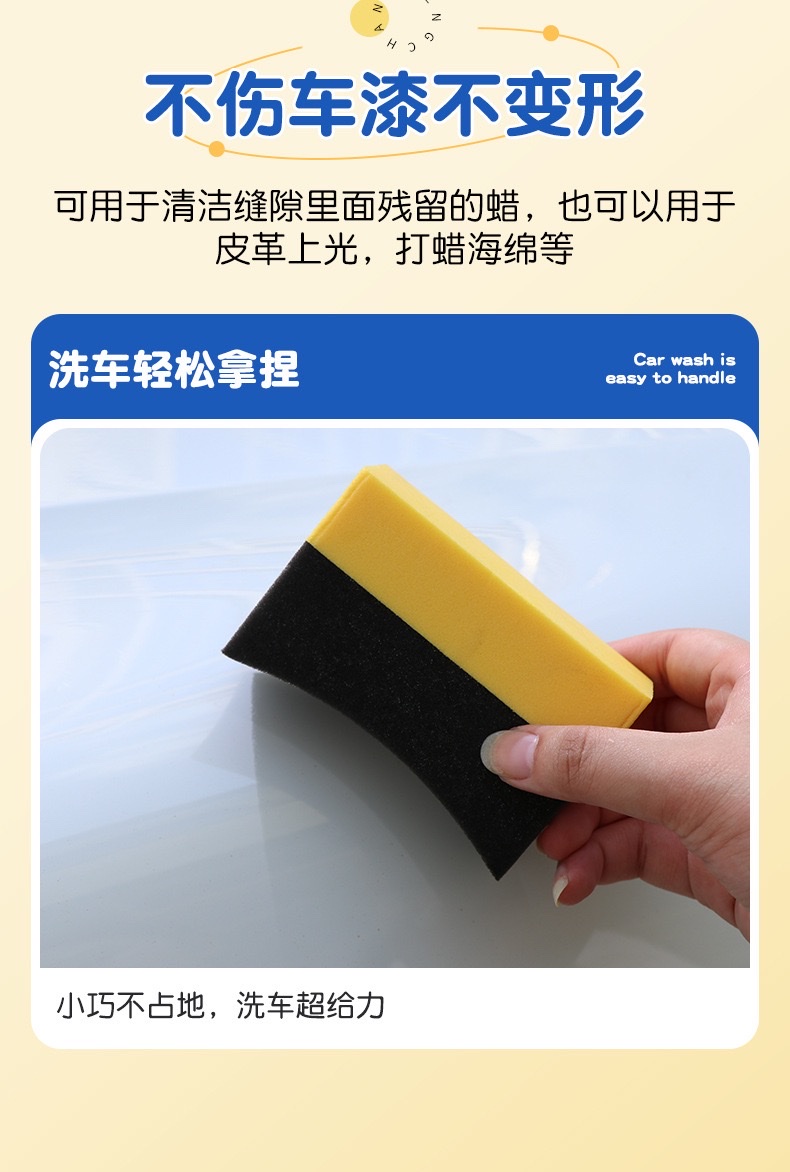 洗车边角擦弧形轮毂上光内饰打蜡海绵擦轮胎清洗抛光汽车清洁工具详情图8