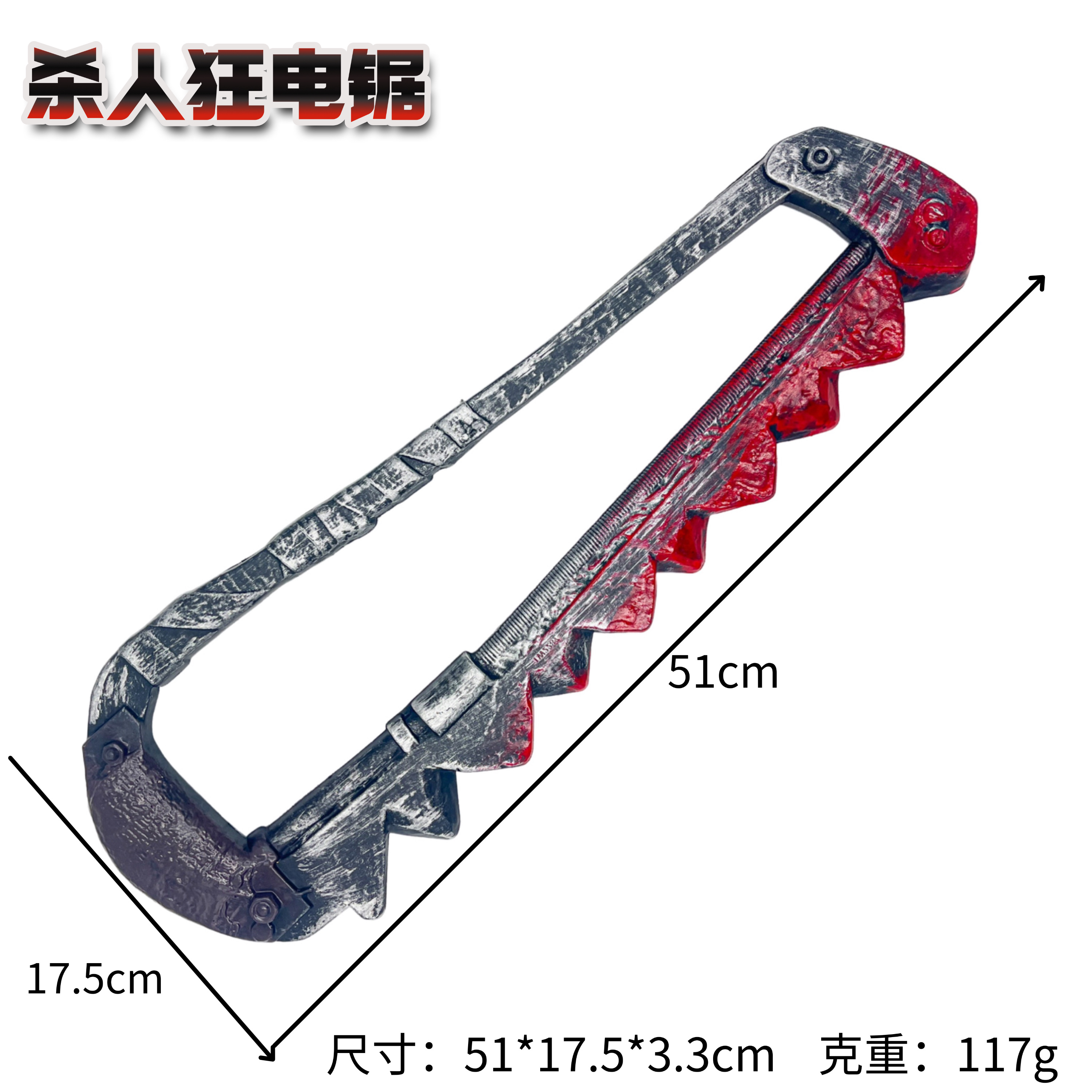 Zombie chainsaws, Halloween products, pirate products, party supplies, and toys such as knives, swords, and Three Kingdoms weapons