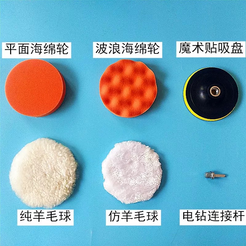 The same wavy electric drill waxing cotton car beauty interior tire hand-grabbed type as the American Adams detail image 5