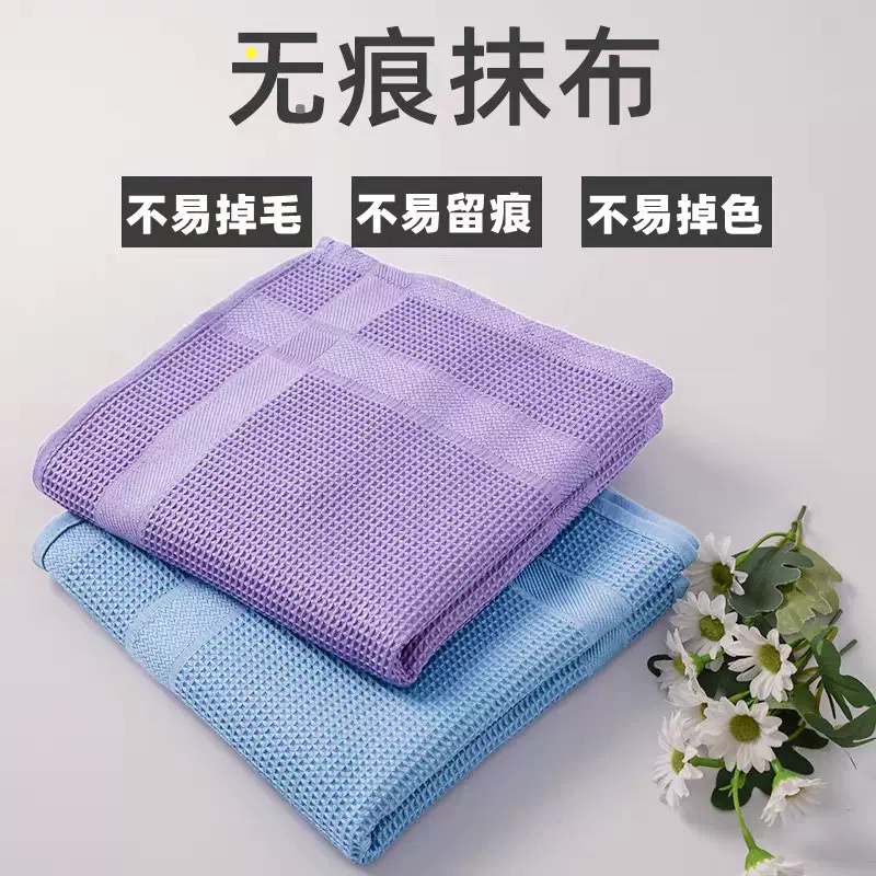 New discontinued Waffle towels, glass cleaning cloths, car glass wipes, kitchen and home cleaning towels detail image 6