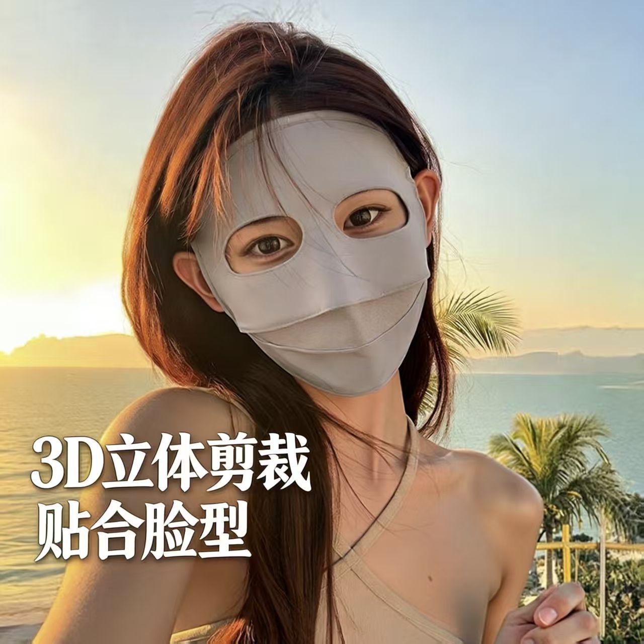 防晒面罩全脸女夏季骑车防紫外线脸罩脸基尼透气遮阳面巾冰丝防晒口罩
