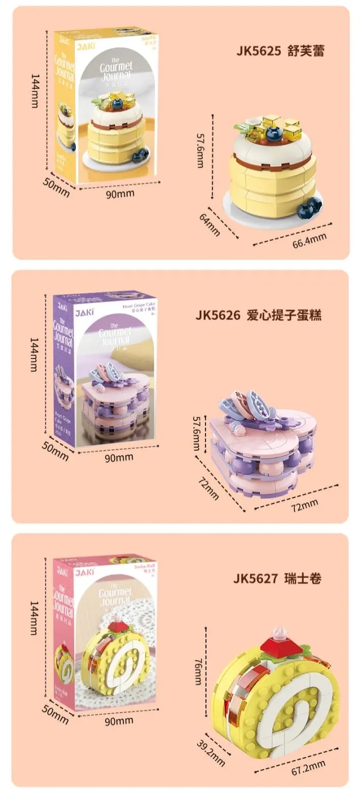 积木类实物图