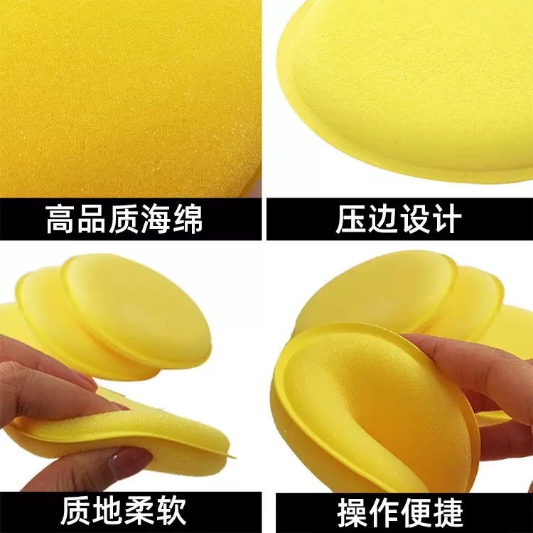 Waxing sponge for car cleaning, car washing, waxing, maintenance, polishing and care, small round edge-pressing sponge for automotive products, hot-selling sponge detail image 2
