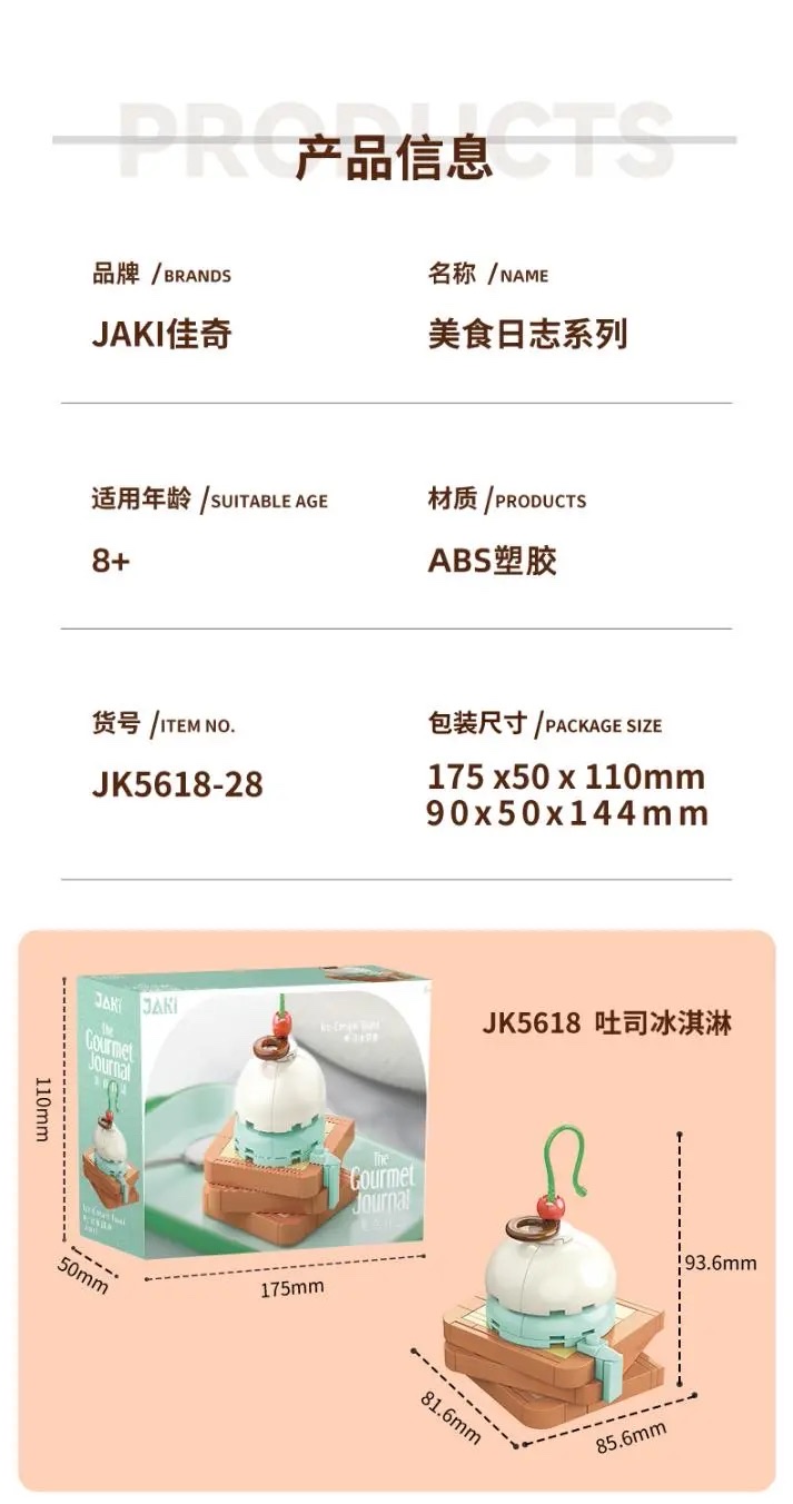 甜品