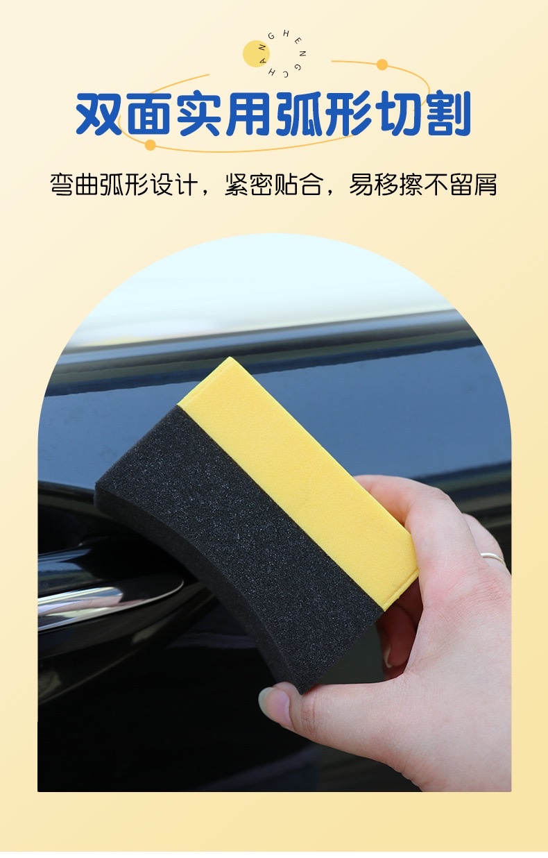 洗车边角擦弧形轮毂上光内饰打蜡海绵擦轮胎清洗抛光汽车清洁工具详情图6