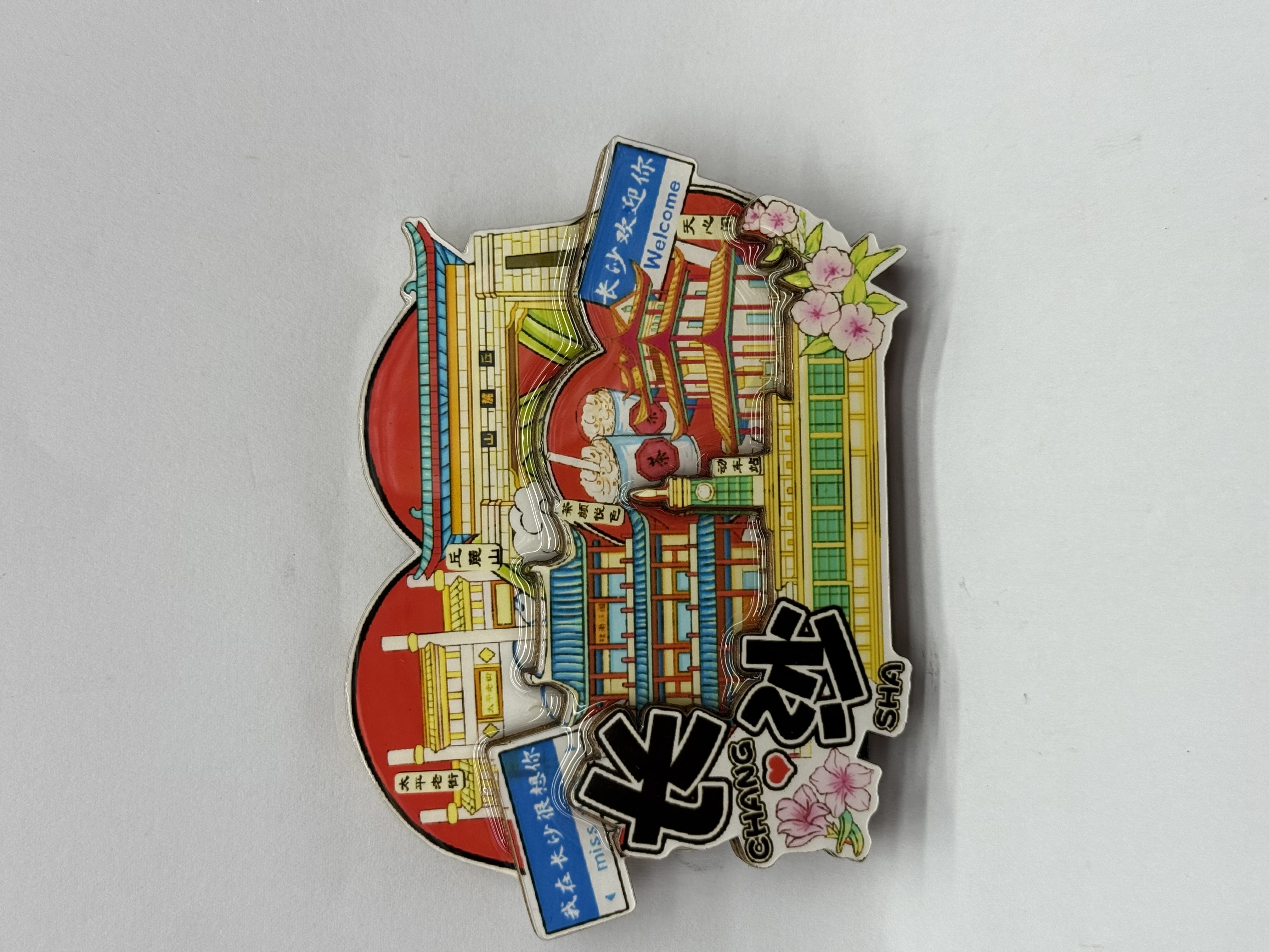 Refrigerator stickers, magnetic stickers, cultural and creative refrigerator stickers, Changsha cultural and creative products details Picture