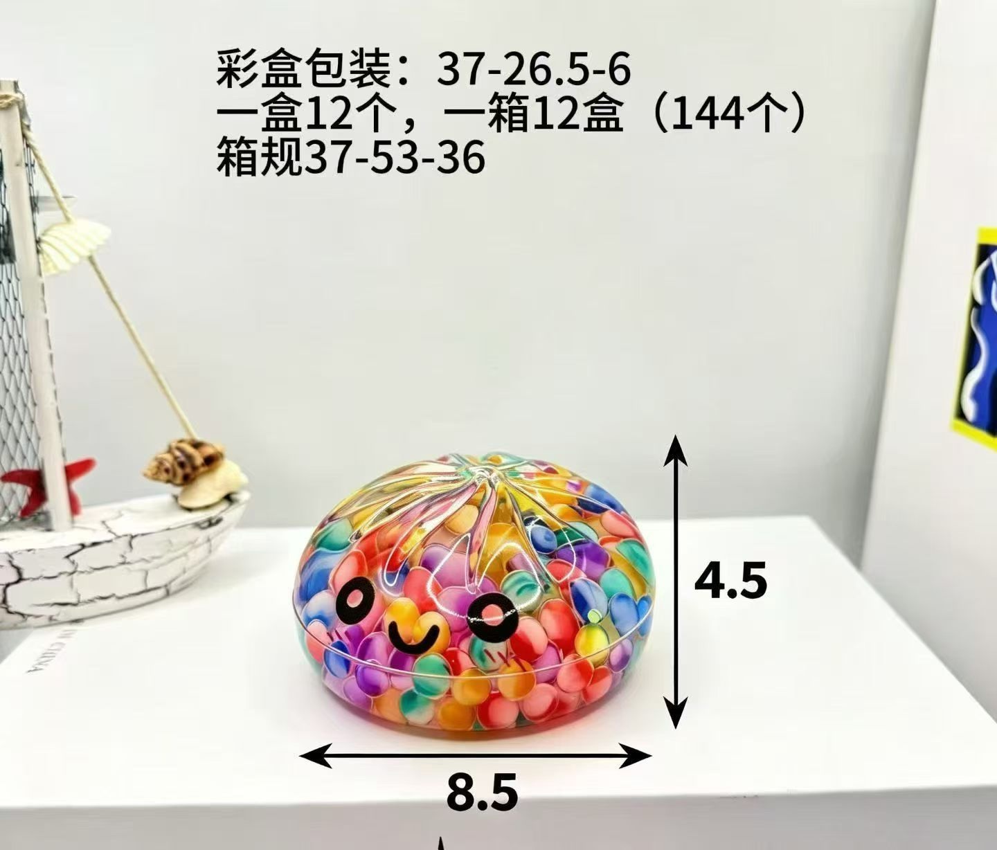 粒子捏捏球细节图