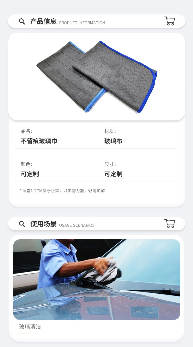 Carbon fiber cleaning cloth for car washing absorbs water, removes water marks and is not easy to fall off. Frosted glass cloth, car wipe, car towel, car towel detail image 6