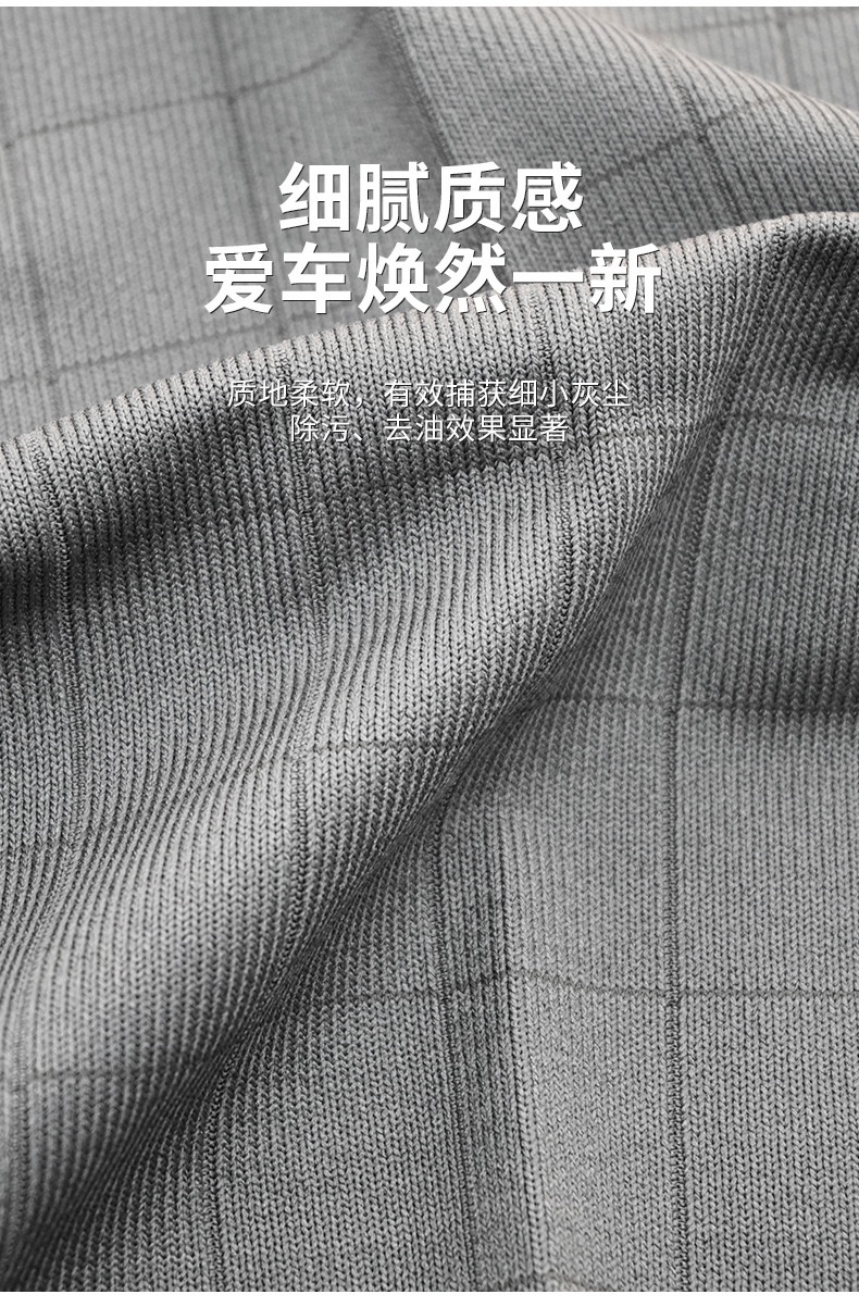 Carbon fiber cleaning cloth for car washing absorbs water, removes water marks and is not easy to fall off. Frosted glass cloth, car wipe, car towel, car towel detail image 3
