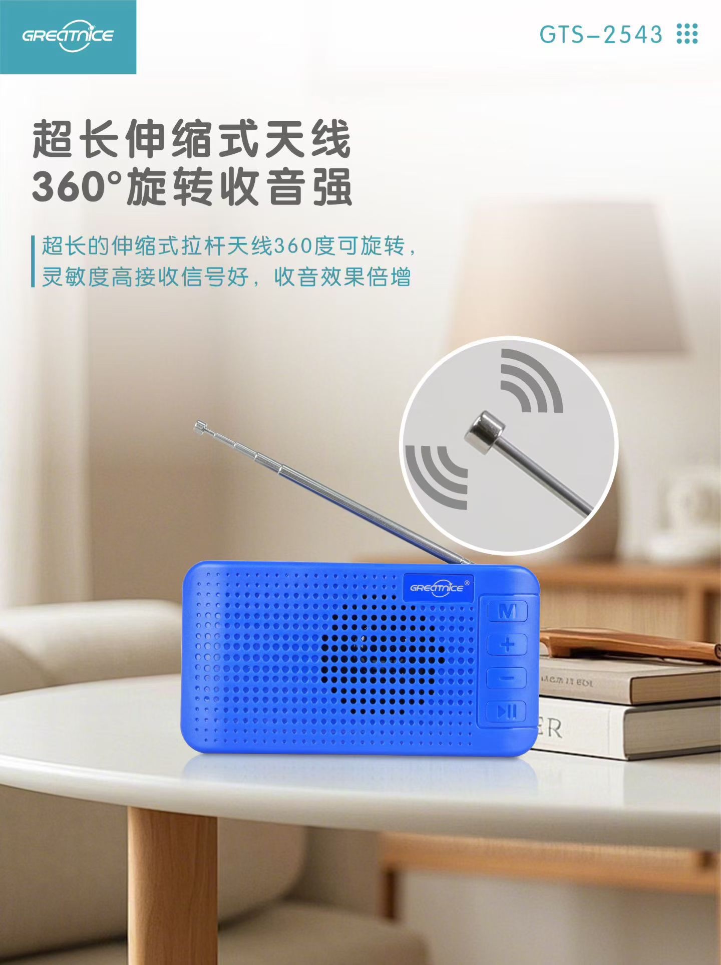 GTS-2543 Solar-powered Bluetooth speaker detail image 8