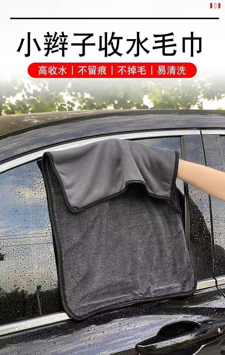 跨境擦车巾小辫子吸水毛巾超细纤维清洁抹布加捻双面加厚洗车毛巾洗车工具用品汽车毛巾详情图3
