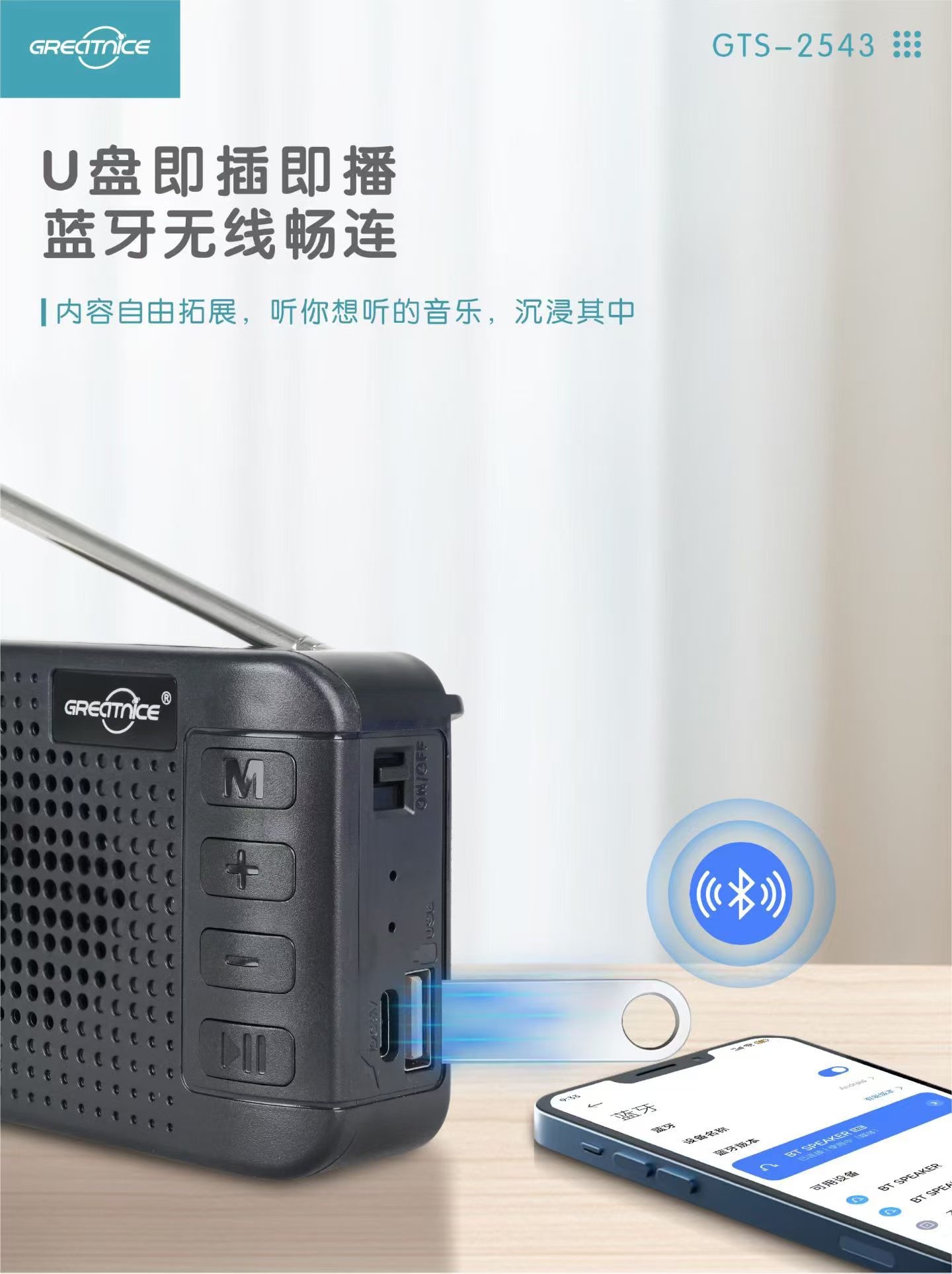 GTS-2543 Solar-powered Bluetooth speaker detail image 6