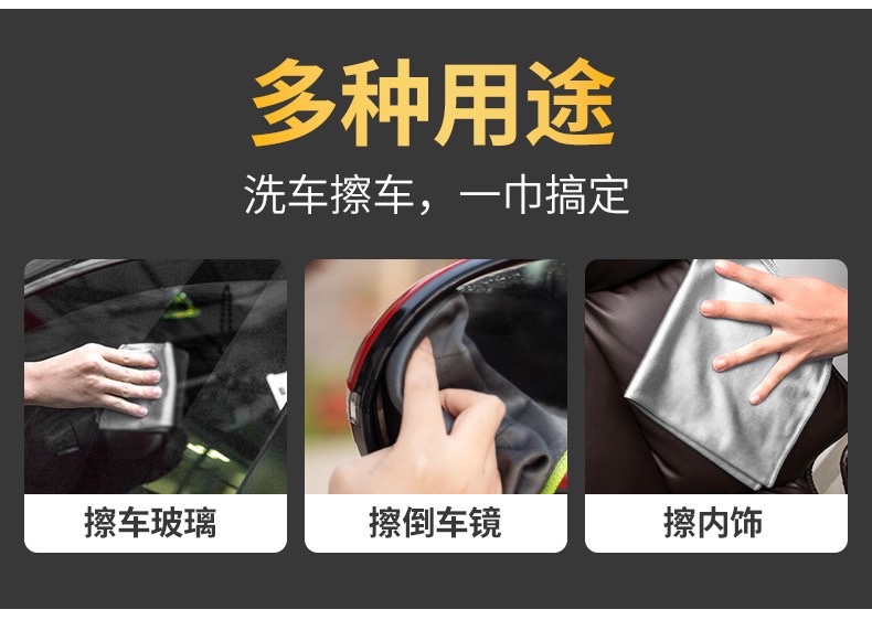 Carbon fiber cleaning cloth for car washing absorbs water, removes water marks and is not easy to fall off. Frosted glass cloth, car wipe, car towel, car towel detail image 5