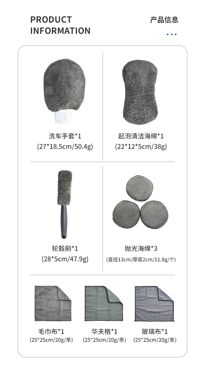 跨境厂家直销汽车清洁9件汽车洗车套装美容打蜡海绵清洁毛巾擦车巾手套详情图8