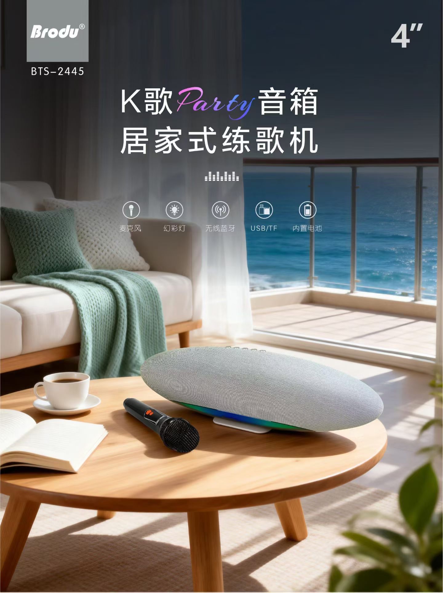 BTS-2445 airship-shaped Bluetooth speaker detail image 7