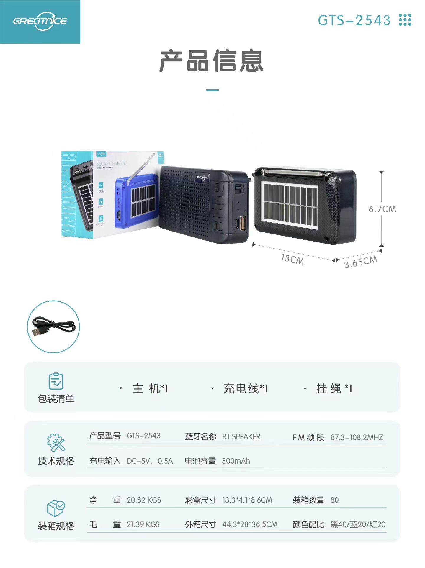 GTS-2543 Solar-powered Bluetooth speaker detail image 4
