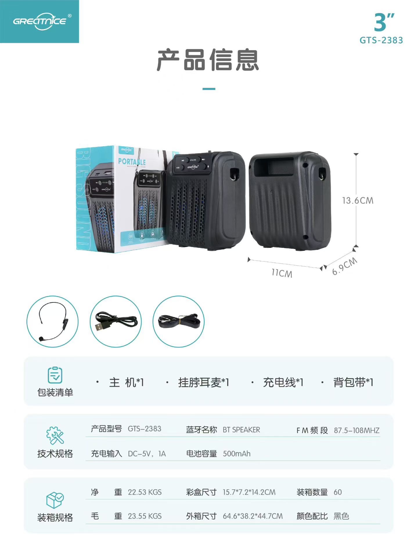 GTS-2383 bluetooth-бумбокс detail image 9