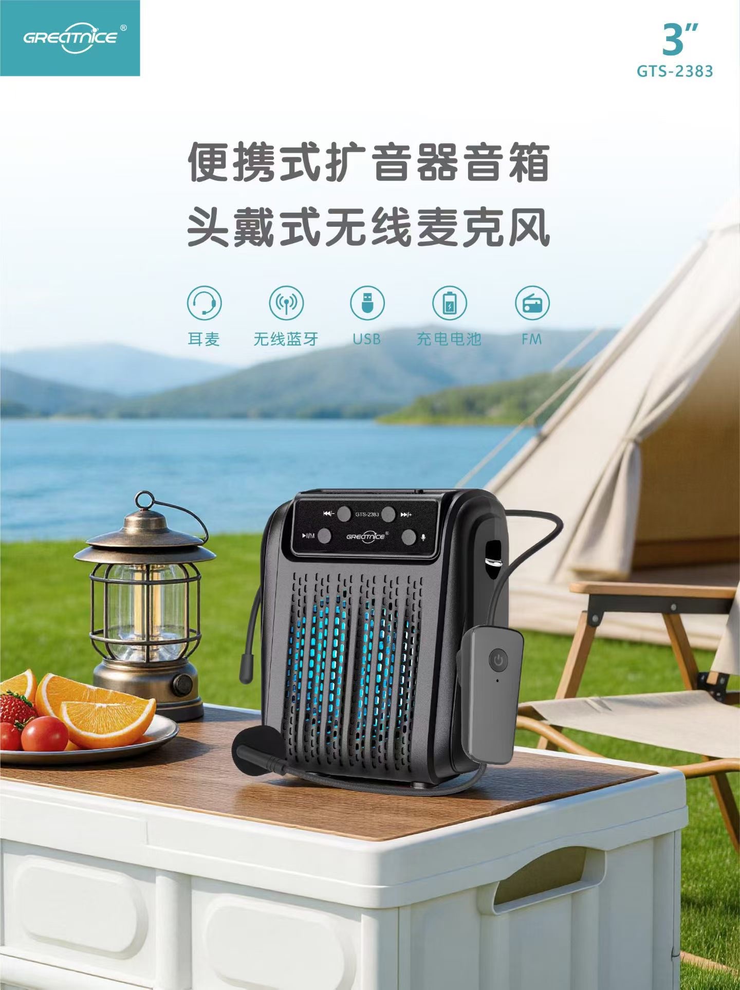 GTS-2383 bluetooth-бумбокс Specification image