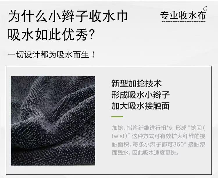 跨境擦车巾小辫子吸水毛巾超细纤维清洁抹布加捻双面加厚洗车毛巾洗车工具用品汽车毛巾详情图4