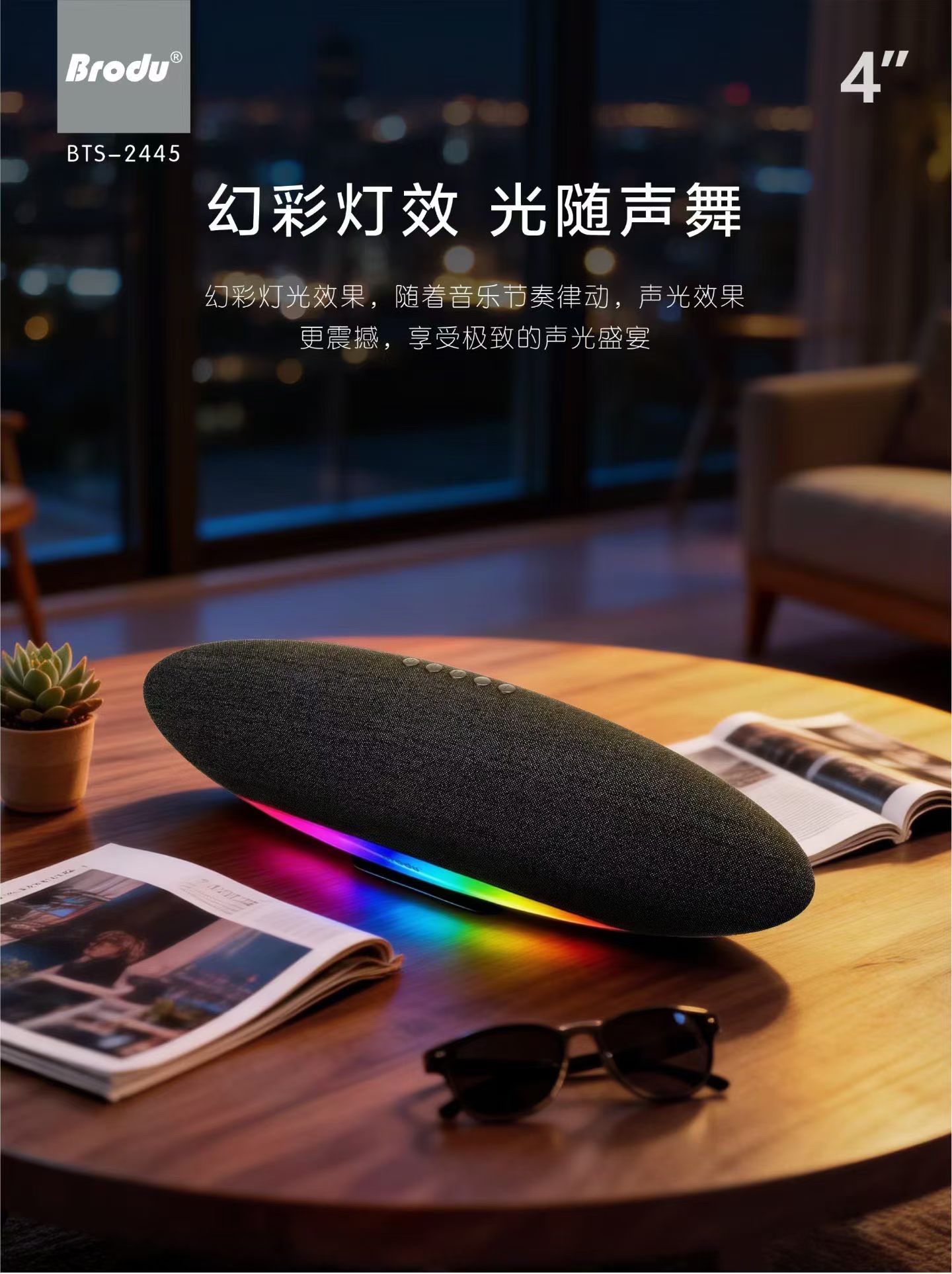 BTS-2445 airship-shaped Bluetooth speaker detail image 5