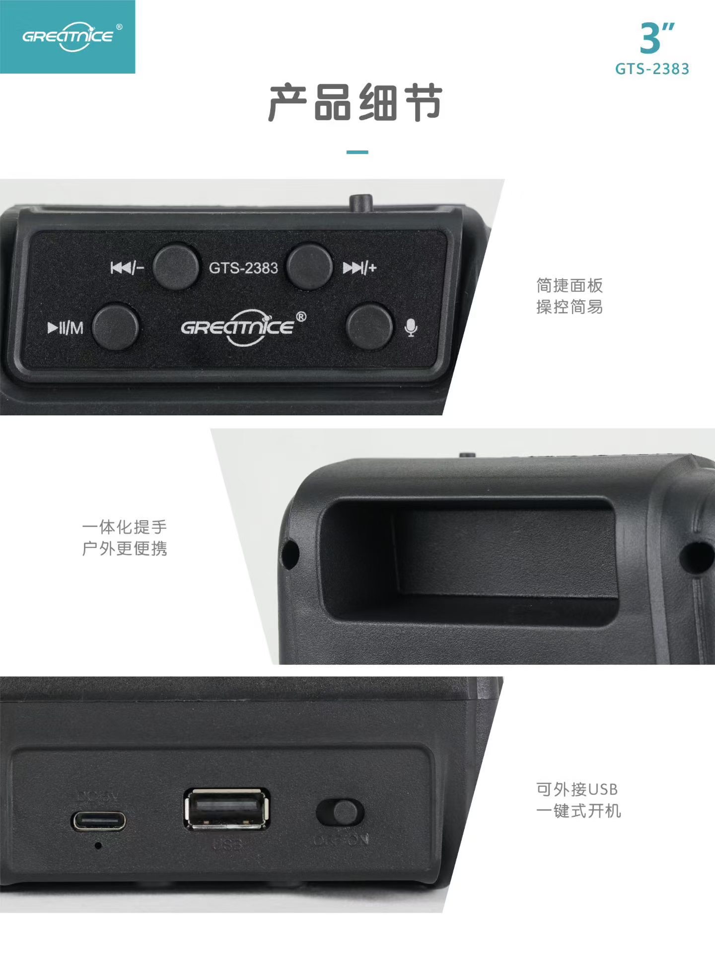 GTS-2383 bluetooth-бумбокс detail image 8