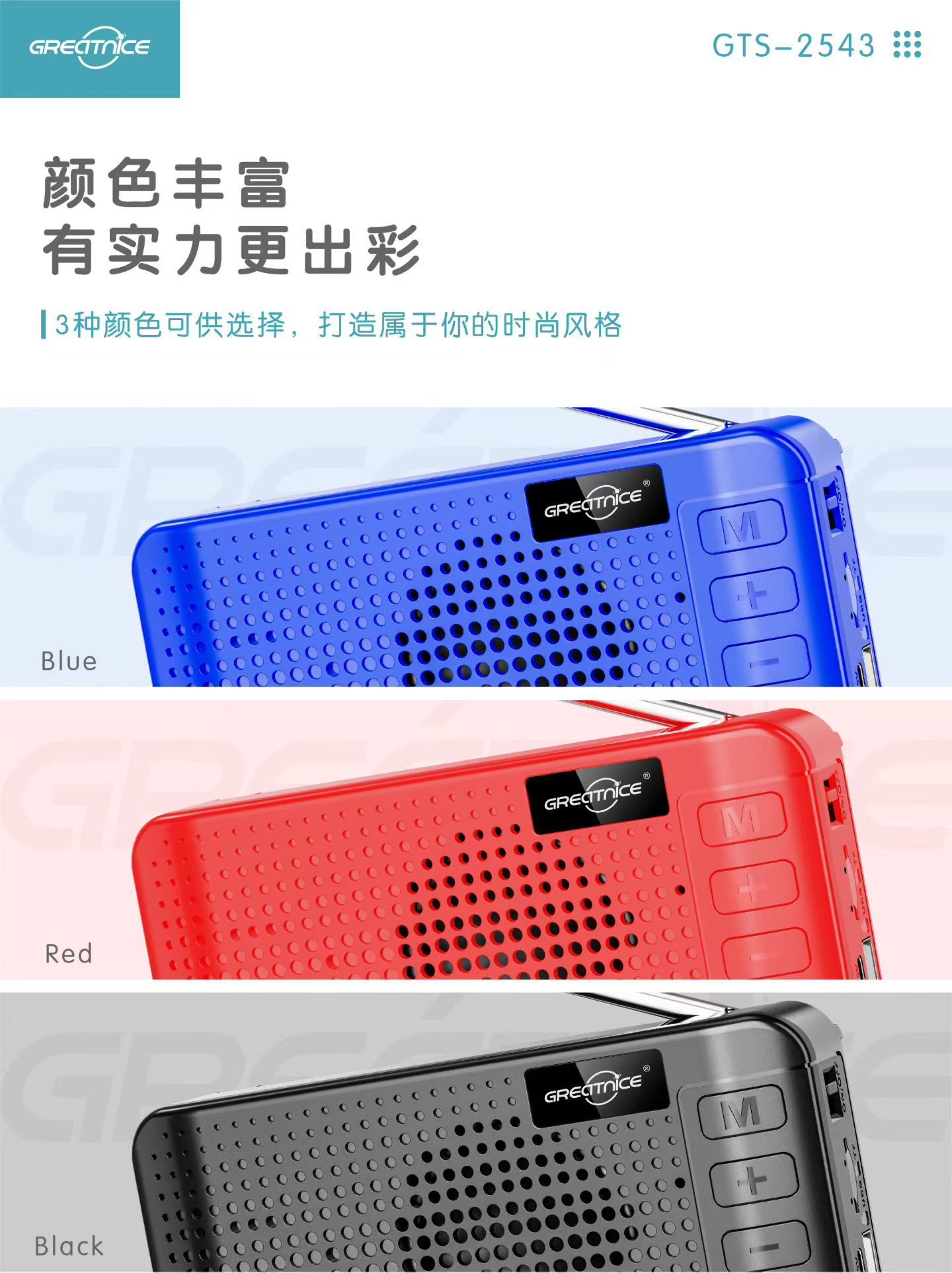 GTS-2543 Solar-powered Bluetooth speaker detail image 7
