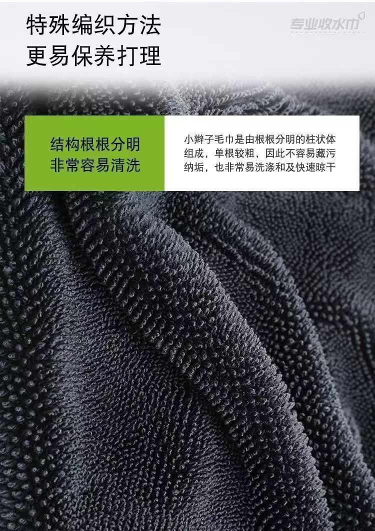 跨境擦车巾小辫子吸水毛巾超细纤维清洁抹布加捻双面加厚洗车毛巾洗车工具用品汽车毛巾详情图8