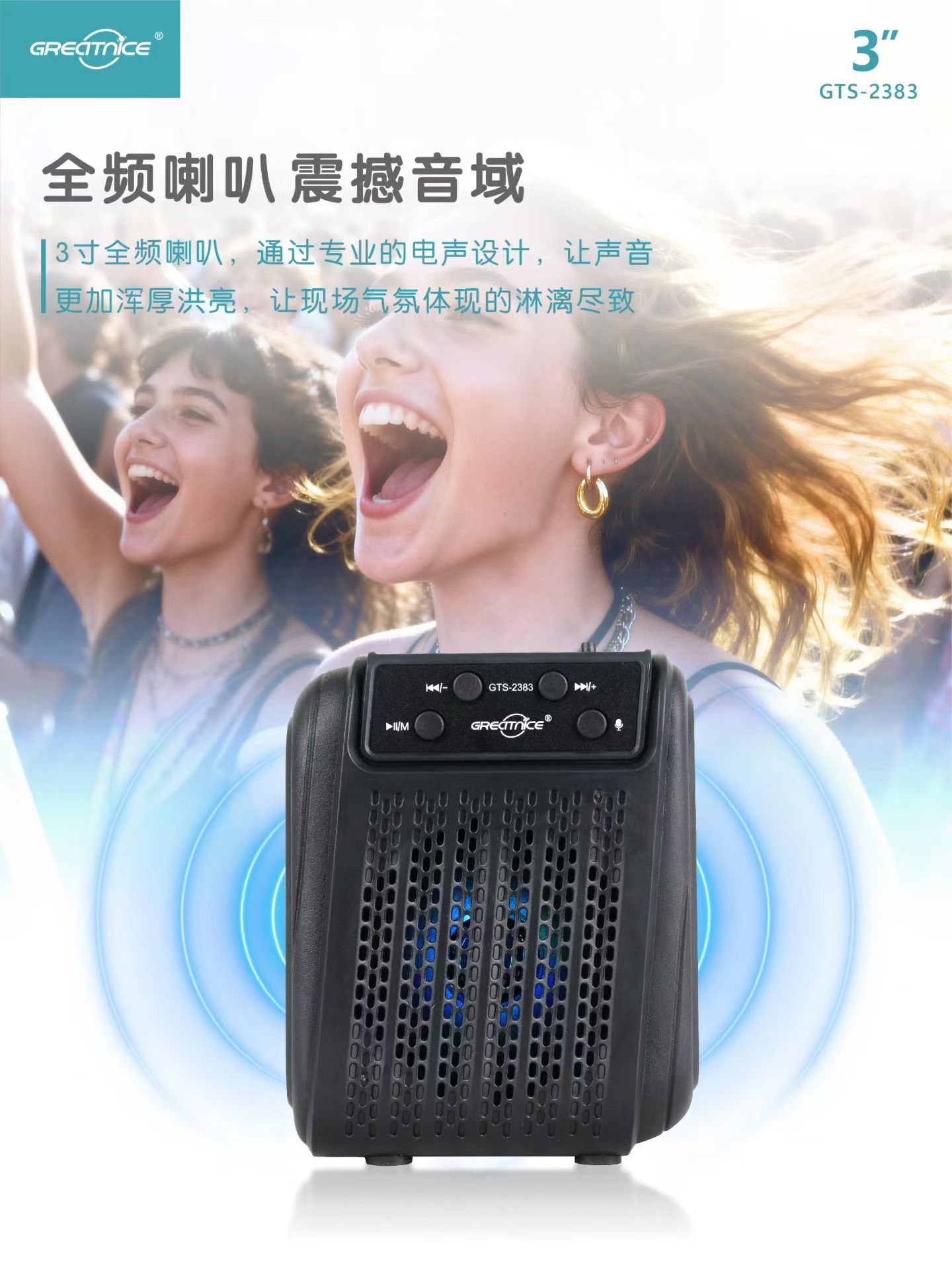GTS-2383 bluetooth-бумбокс detail image 1
