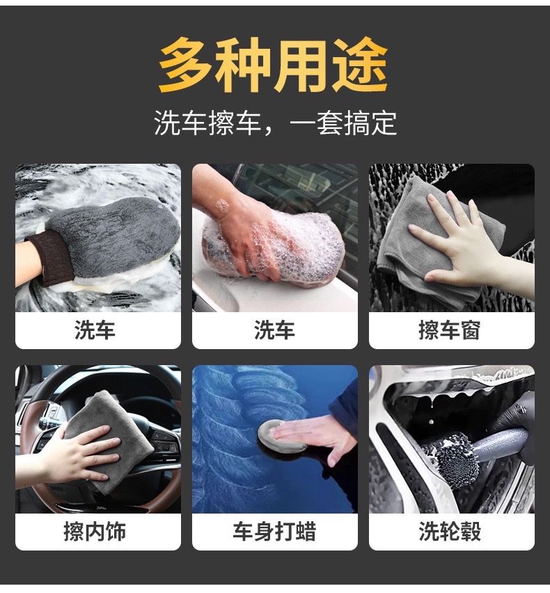 跨境厂家直销汽车清洁9件汽车洗车套装美容打蜡海绵清洁毛巾擦车巾手套详情图7