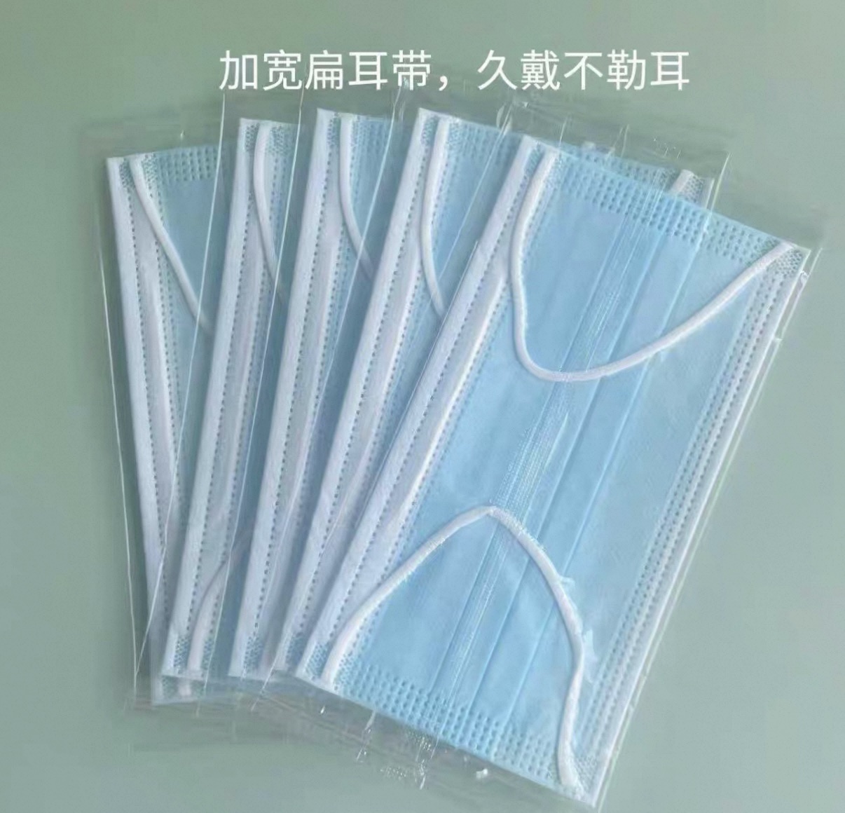 一次性民用口罩通用型防护透气舒适柔软口罩通用口罩