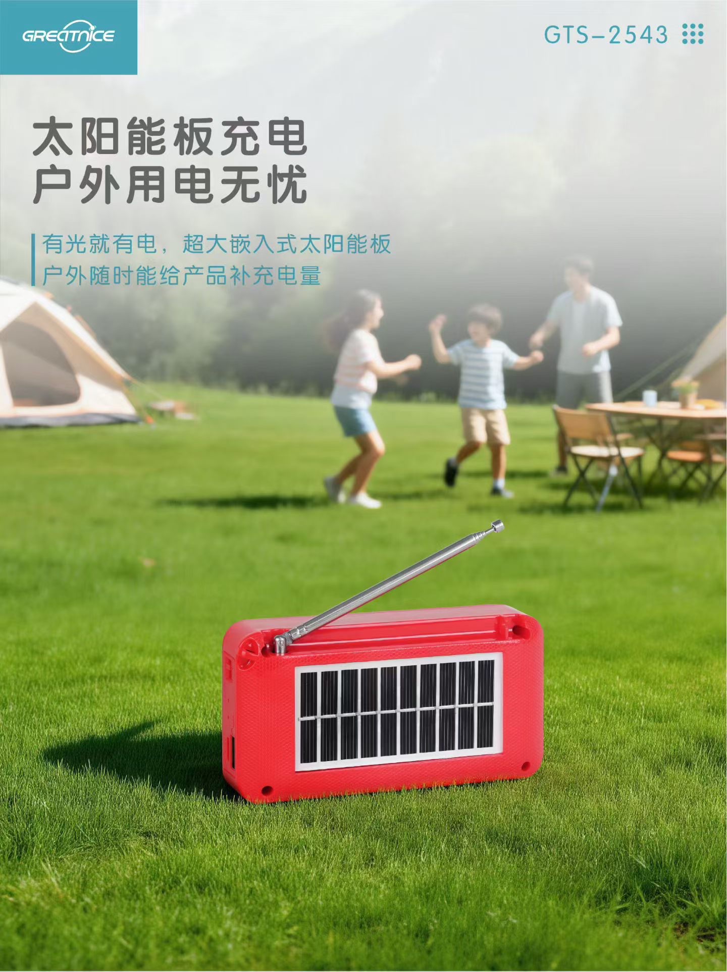 GTS-2543 Solar-powered Bluetooth speaker