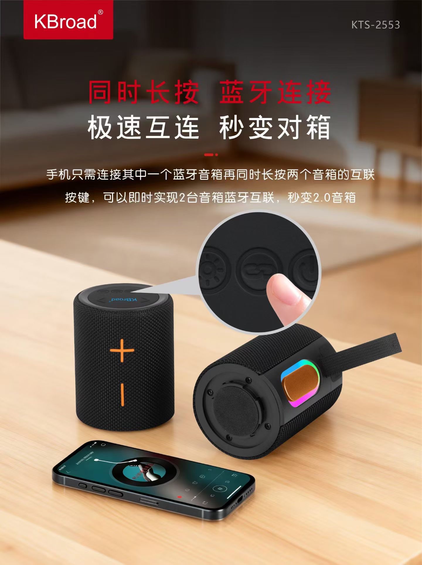 KTS-2553 bluetooth усилитель details Picture