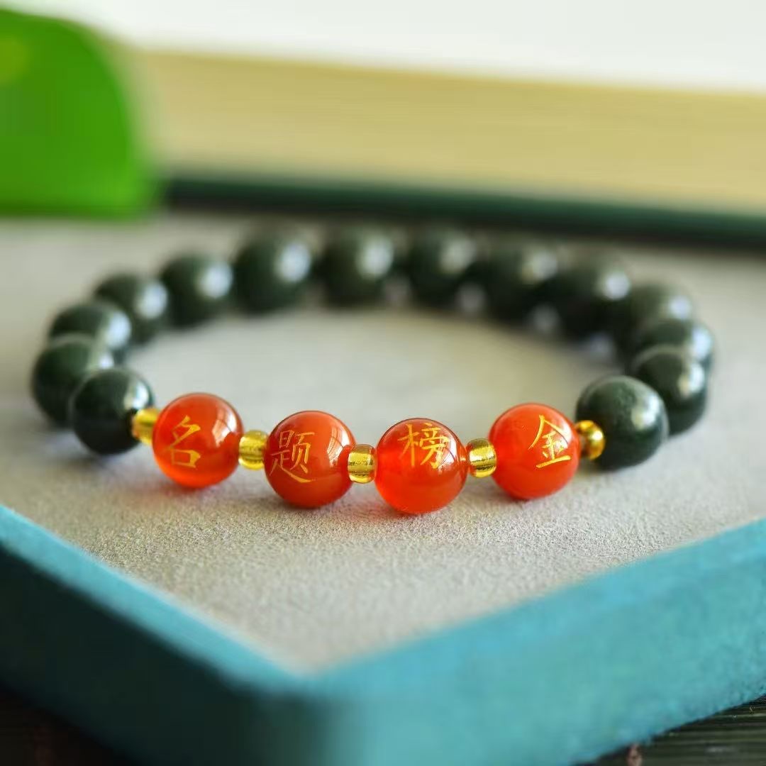 Hotan Green Jade 10m Bracelet for Men and Women, Red Agate bracelet for Senior Three Students. [Success in the imperial examination, dreams set sail! May you ride your dreams, live up to your youth, and create an even more brilliant future details Picture