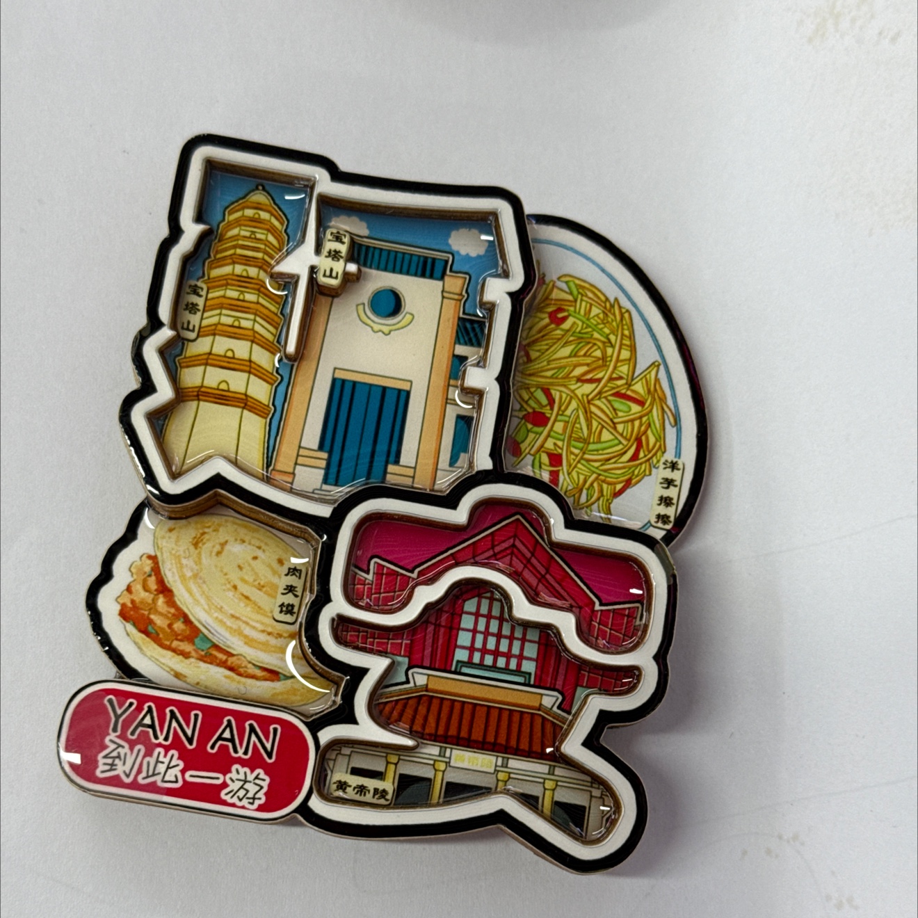 国潮冰箱贴冰箱贴磁贴 木质文创木质冰箱贴