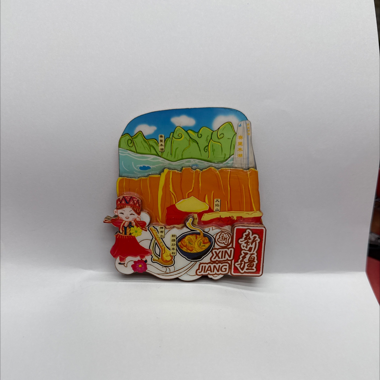 国潮冰箱贴文创冰箱贴 创意 新疆冰箱贴磁贴