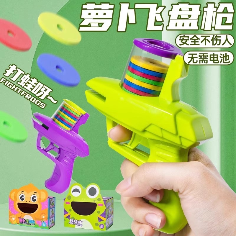 Cross-border children's soft bullet guns, toy flying saucer guns, radish guns, foam burst toy guns that can be fired, boy gifts wholesale