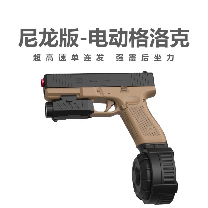 The new G17 electric automatic continuous fire wargame competitive launcher model of Handi Glock toy gun