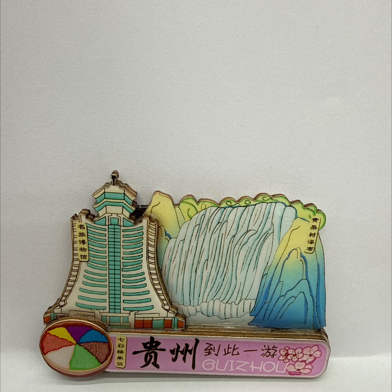 "National trend fridge magnets, cultural and creative fridge magnets, creative Guizhou. details Picture