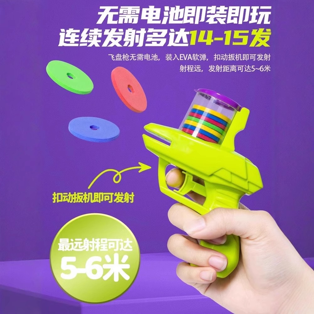 Cross-border children's soft bullet guns, toy flying saucer guns, radish guns, foam burst toy guns that can be fired, boy gifts wholesale Specification image